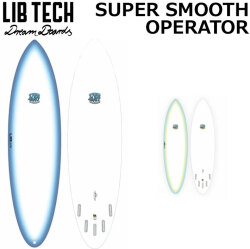 LIBTECH サーフボード リブテック SUPER SMOOTH OPERATOR 6’3 / 6’6 スーパースムーズオペレーター LOST ロスト MAYHEM メイヘム サーフィン ファンボード [営業所止め送料無料]