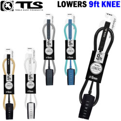 2025 TLS LOWERS 9ft KNEE ロングボード ニー 膝下 ツールス トゥールス ロゥワーズ  TOOLS リーシュコード サーフボード リーシュ サーフィン 流れ防止