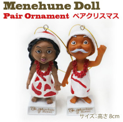Menehune メネフネ Pair Ornament MINI ペア・クリスマス