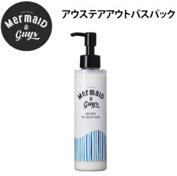 Mermaid & Guys マーメイドアンドガイズ アウステアアウトバスパック [15] トリートメント アフターケア 髪 保湿 日本正規品