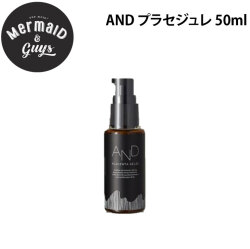 Mermaid & Guys マーメイドアンドガイズ AND プラセジュレ 保湿美容液 50ml [16-1] スキンケア 肌・顔 保湿 日本正規品