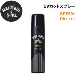 Mermaid & Guys マーメイドアンドガイズ UVカットスプレー [1] 日焼け止め SPF50+ PA++++ アルコールフリー パラベンフリー 日本正規品 [UV対策特集]