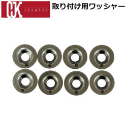 OJKプレート ワッシャー MOTION ASSIST PLATE 01 CARVING PLATE 03 Harf CARVING PLATE 04 付属ワッシャー スノーボード ビンディング
