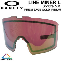 OAKLEY オークリースペアレンズ [Aoo7070LS-21] Prizm Sage Iridium LINE MINER L ラインマイナー プリズムレンズ スノーゴーグル 日本正規品