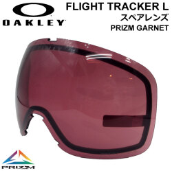 OAKLEY オークリースペアレンズ [Aoo7104LS-11] Prizm Garnet FLIGHT TRACKER L フライトトラッカー プリズムレンズ スノーゴーグル 日本正規品