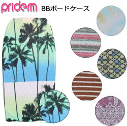 [メーカー取寄せ] 2025 ボディーボード ケース プライドエム  PRIDE.M ボディボード ソフトケース ニットケース フリーサイズ プライドエム [メール便発送商品]