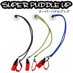 サーフィン パドルアップ スーパーパドルアップ SUPER PADDLE UP パドリング トレーニングチューブ 吸盤式