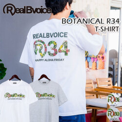 [メール便発送商品] RealBvoice リアルビーボイス 10451-11857 BOTANICAL R34 T-SHIRT ボタニカル R34 Tシャツ メンズ  レディース ユニセックス