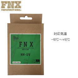 FNX nanotech wax HH-UV 150g -10℃～+10℃ ベース兼用 高速パラフィン スノーボードワックス