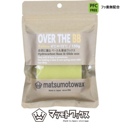 マツモトワックス  OVER THE BB 150g ベースワックス [YELLOW] 気温 4℃～15℃ スノーボード 滑走ワックス ホットワックス 