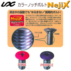 NejiX 国産スノーボード用ショートビス 8本カラーノッチボルト UNIX USB09-29 [PINK / PURPLE] ビスのみ ネジックス ユニックス