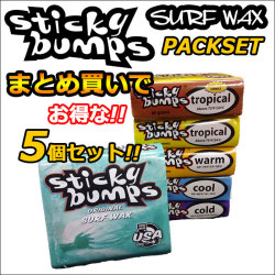 [まとめ買い5個セット] STICKY BUMPS スティッキーバンプス サーフワックス Sticky Bumps ORIGINAL WAX サーフィン