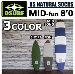 サーフボードケース ニットケース ファンボード 8'0 DESTINATION US Natural Socks MID FUN ディスティネーション