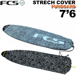 サーフボードケース レトロフィッシュ ファンボード用 FCS エフシーエス ニットケース STRETCH Funboard ７’６” ストレッチ フィッシュ レトロボード用 サーフィン