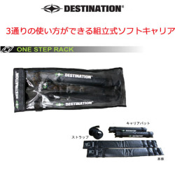 Destinationディスティネーション サーフボードキャリアOne Step Rack ワンステップラック [自動車用 キャリア]