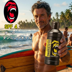 セルフタンニング 日焼けオイル ブラックコング SPF4 BLACKKONG ダークタンニングオイル 黒くキレイな日焼け 小麦肌 サンケア 日本製