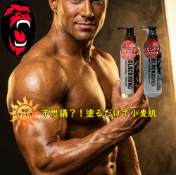 [2本セット] セルフタンニングローション ブラックコング 塗るだけで日焼け BLACKKONG 180ml セルフタンニング サンレス  日本製