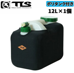 TLS ポリタンクカバー TOOLS ツールス NEOPRENE POLYTANK COVER トゥールス ネオプレーン 12L シングル [セット] サーフィン 保温 保冷 海水浴 レジャー アウトドア 日本正規品