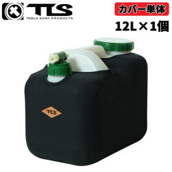 TLS ポリタンクカバー TOOLS ツールス NEOPRENE POLYTANK COVER トゥールス ネオプレーン 12L シングル [単品] サーフィン 保温 保冷 海水浴 レジャー アウトドア 日本正規品