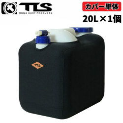 TLS ポリタンクカバー TOOLS ツールス NEOPRENE POLYTANK COVER トゥールス ネオプレーン 20L シングル [単品] サーフィン 保温 保冷 海水浴 レジャー アウトドア 日本正規品