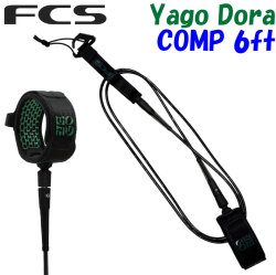 FCS エフシーエス リーシュコード Yago Dora 6ft COMP サーフィン ショートボード シグネチャー サーフボード 流れ防止 ESSENTIAL SERIES コンプ6 軽量 ショート用 