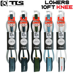 NEW！ 26 ツールス サーフィン リーシュコード LOWERS 10ft 膝下用 TLS KNEE ローワーズ  ロングボード リーシュ サーフボード流れ防止 トゥールス 