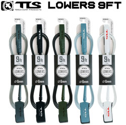 NEW！ 26 ツールス サーフィン リーシュコード LOWERS 9ft 足首用 TLS ローワーズ  ロングボード リーシュ サーフボード流れ防止 トゥールス 