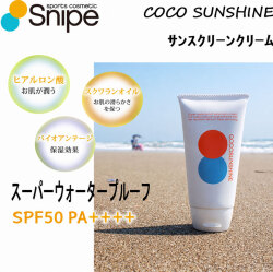 日焼け止め クリーム ココサンシャイン COCO SUNSHINE SUNSCREEN CREAM サンスクリーン クリーム 全身 SPF50 PA++++