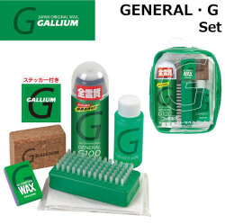 GALLIUM WAX [SY0003] GENERAL・G Set 液体 スプレーワックスセット ガリウム 全雪質 ワックス スノーボード【即】