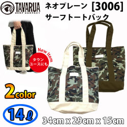 [在庫限り特別価格] サーフバッグ TAVARUA タバルア ネオプレーン サーフ トートバック [3006]  サーフバック