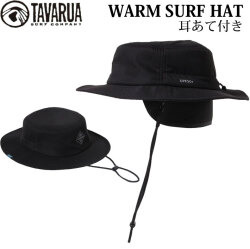 タバルア ウィンター サーフハット [TM1033] TAVARUA ウォーム サーフハット WARM SURF HAT 帽子 サーフィン 秋 冬
