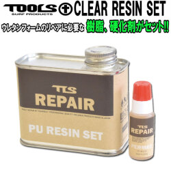 サーフボード リペア 修理 TOOLS ツールス クリアレジン パーメック 硬化剤 セット CLEAR RESIN ウレタンサーフボード用 PU用 サーフボード修理材 リペア剤