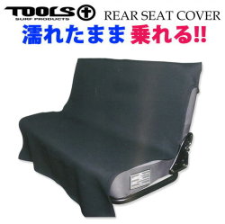 カーシート 防水カバー 後部座席用 TOOLS ツールス REAR SEAT COVER リアシートカバー [BLACK] サーフィン アウトドア 便利グッズ
