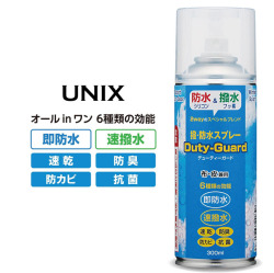 防水スプレー ユニックス Duty-Guard UWN06-39 UNIX 防水スプレー 布・皮兼用 即防水／速撥水