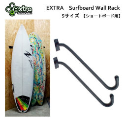 [送料無料] EXTRA エクストラ Surfboard Wall Rack サーフボード ウォールラック ショートボード用 [S] サーフボードディスプレイ用スタンド ディスプレイラック