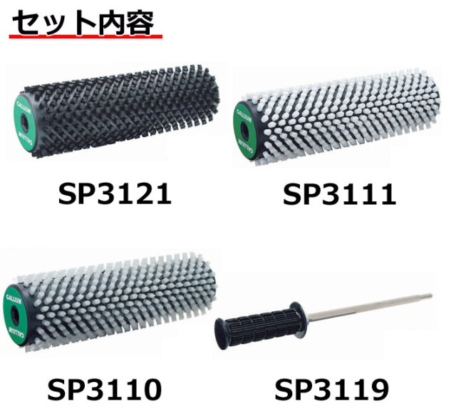 GALLIUM WAX [000147] ロトブラシセット ガリウム ブラシ ワックス