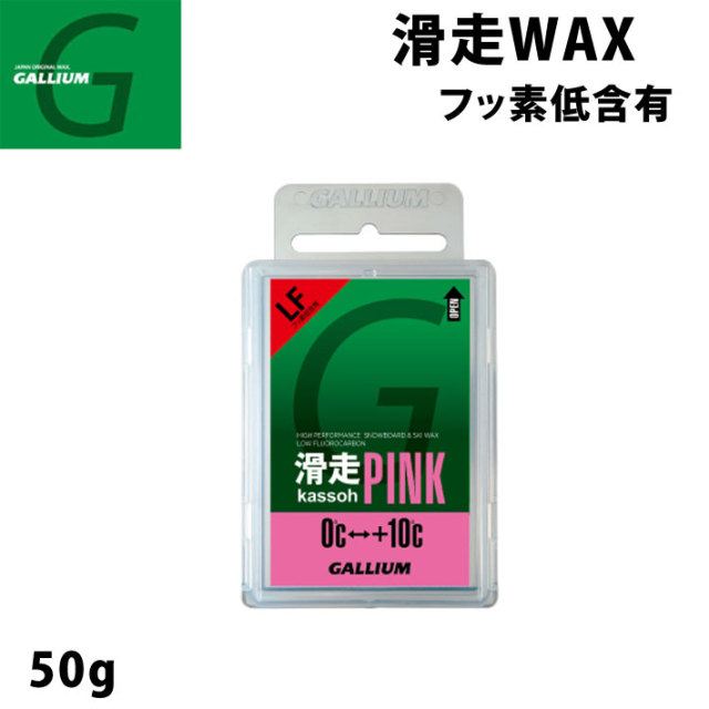 滑走ワックス スノボ ワックス 固形 TOKO トコ ワックス High