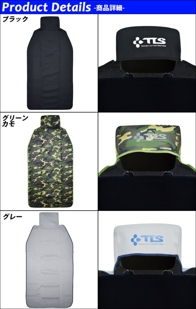 BEWET 車用ウェットシートカバー　2枚組 TOOLS ツールス WET SUITS ウエットスーツシートカバー 防水 カー