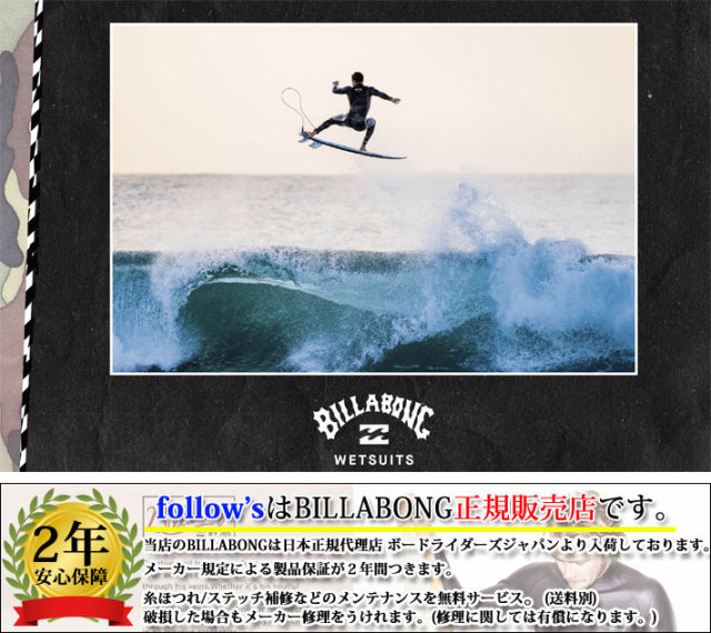 完売品】BILLABONG タッパー 2×2ミリ
