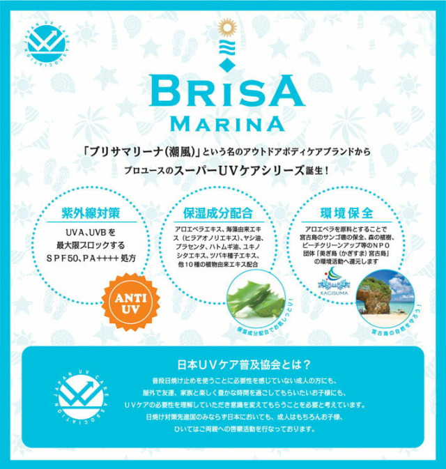 BRISA MARINA ブリサマリーナ UVリップ [11] 唇用日焼け止め SPF32 PA
