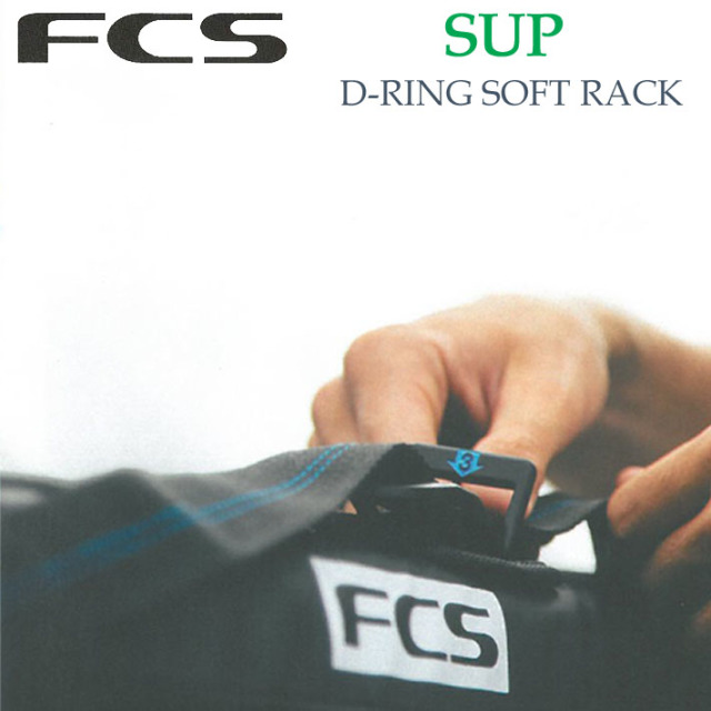 サーフボードキャリア　FCS FCS サーフボードキャリア SUP D-RING SOFT RACKS SUP サップ用
