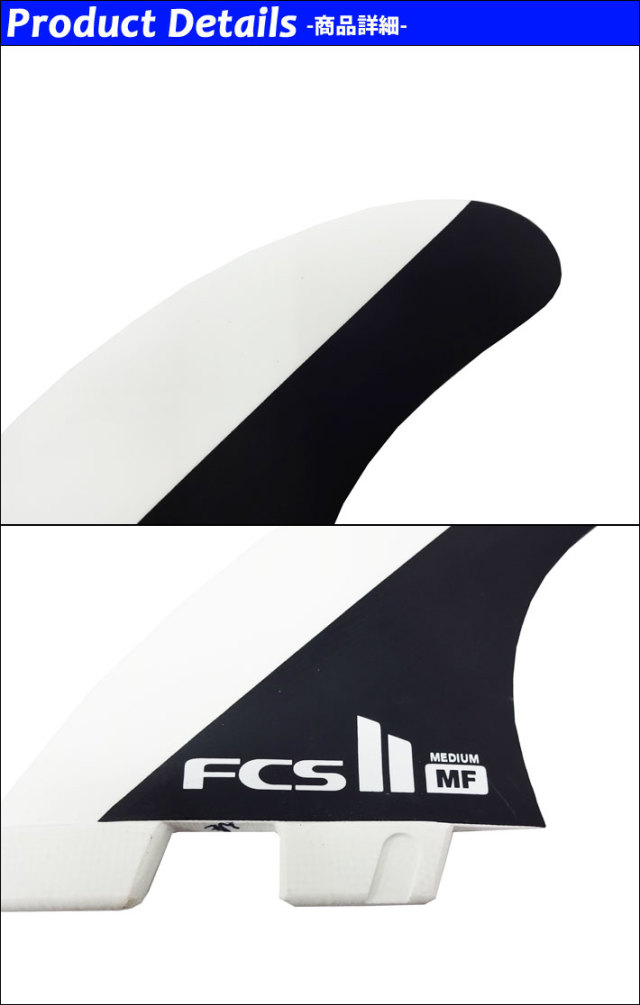 店内ポイント20倍中!!] FCS2 FIN エフシーエス2 フィン MF PC TRI