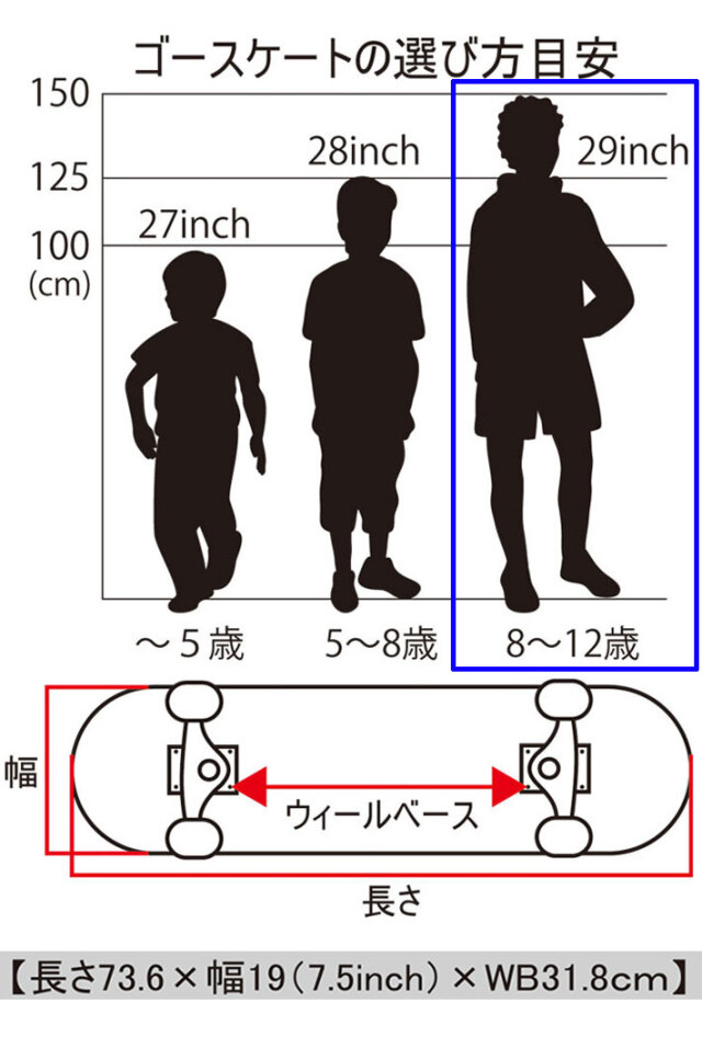 26 GOSK8 ゴースケート キッズ スケートボード コンプリート 29インチ