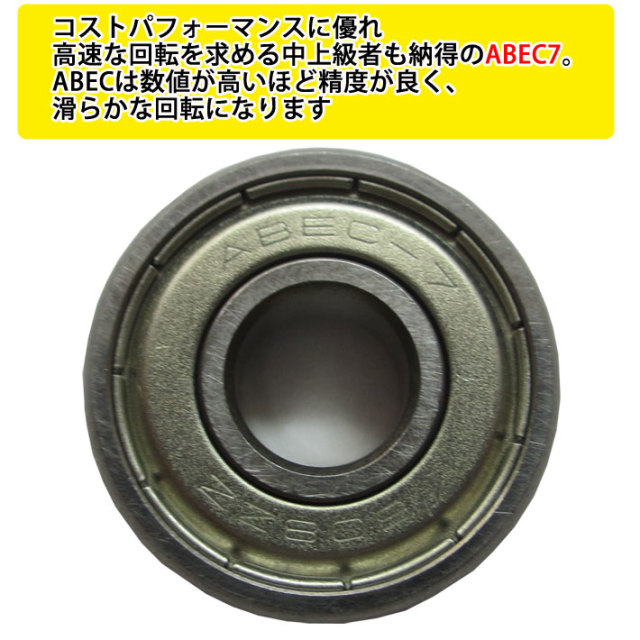 スケボー ベアリング Abec7 Osc オーエスシー スケートボード ベアリング 1台分 ケース付 メール便対応商品 スケボー ベアリング Abec7 Osc オーエスシー スケートボード ベアリング 1台分 ケース付 メール便対応商品