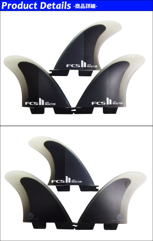 店内ポイント20倍中!!] FCS2 FIN エフシーエス2 フィン REACTOR PC TRI 