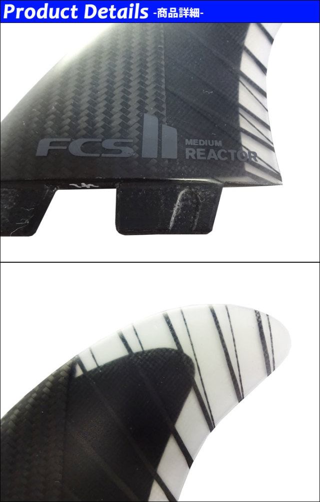 店内ポイント20倍中!!] FCS2 FIN エフシーエス2 フィン REACTOR PC 