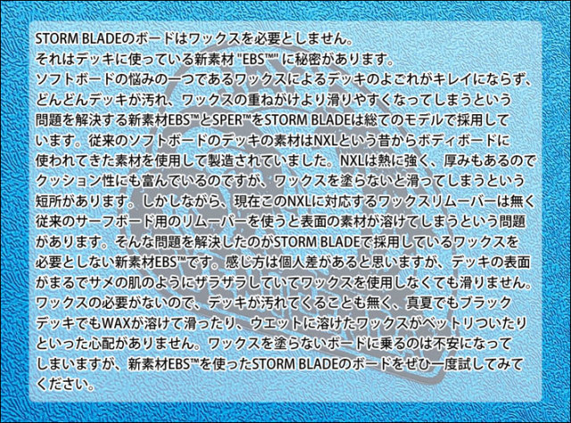 ソフトボード サーフィン ファンボード ストーム ブレード ソフト