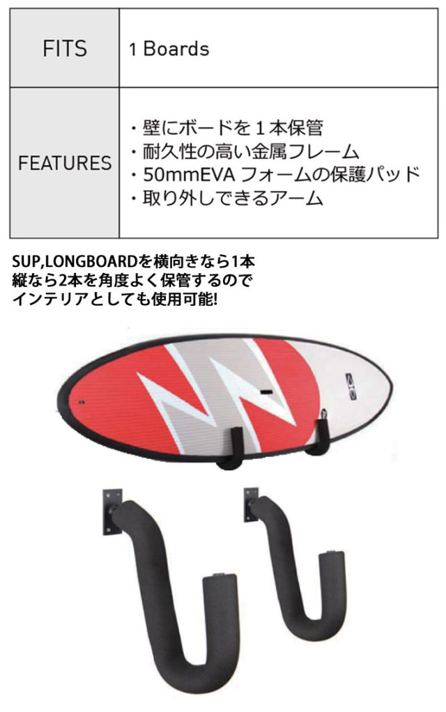 サーフボード ラック OCEAN&EARTH SUP LONGBOARD WALL RACK 壁掛け 