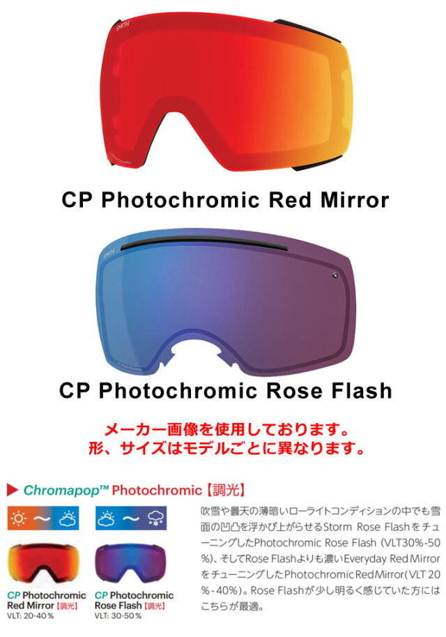 Smith ゴーグル スペアレンズ スミス スノーボード 4d Mag フォーディーマグ 調光レンズ スノー ゴーグル Snow Spare Lens