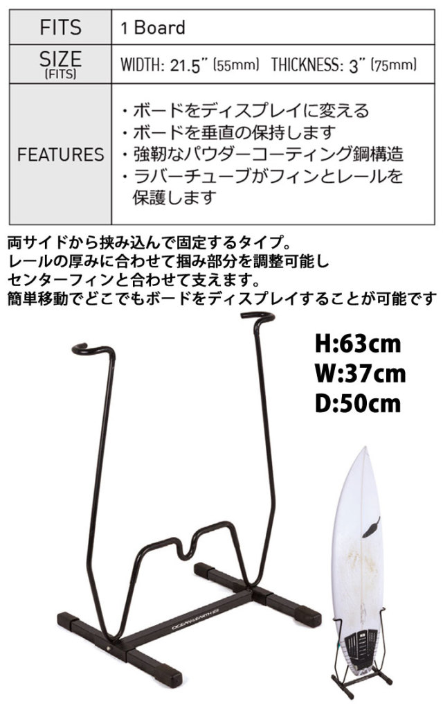 サーフボード ラック OCEAN&EARTH SINGLE VERTICAL SURFBOARD DISPLAY 